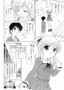 [Araki Akira] Ecchi na Uwasa - Dirty Gossip - page 28