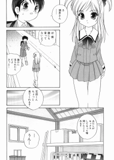 [Araki Akira] Ecchi na Uwasa - Dirty Gossip - page 32
