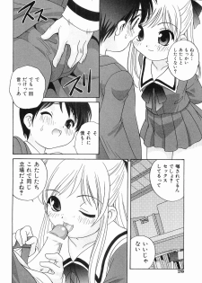 [Araki Akira] Ecchi na Uwasa - Dirty Gossip - page 34