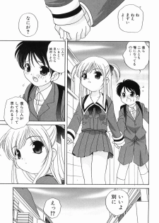 [Araki Akira] Ecchi na Uwasa - Dirty Gossip - page 43