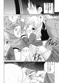 [Araki Akira] Ecchi na Uwasa - Dirty Gossip - page 14