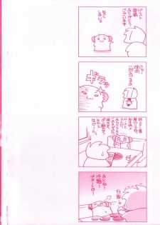 [Araki Akira] Ecchi na Uwasa - Dirty Gossip - page 6
