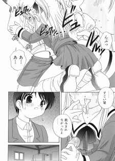 [Araki Akira] Ecchi na Uwasa - Dirty Gossip - page 36