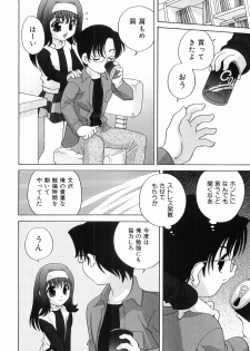 [Araki Akira] Ecchi na Uwasa - Dirty Gossip - page 50