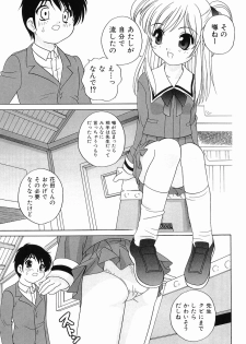 [Araki Akira] Ecchi na Uwasa - Dirty Gossip - page 33