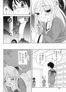 [Araki Akira] Ecchi na Uwasa - Dirty Gossip - page 16