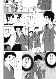 [Araki Akira] Ecchi na Uwasa - Dirty Gossip - page 30
