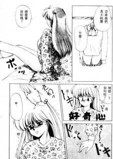 [Nishiki Yoshimune] FAIRY COUNTER (Chinese) - page 7