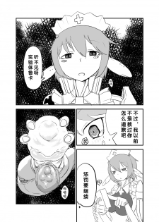 [Setouchi Pharm (Setouchi)] Mon Musu Quest! Beyond The End 5 (Monster Girl Quest!) [Chinese] [暗黑特洛伊汉化] [Digital] - page 8