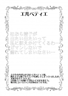 [Setouchi Pharm (Setouchi)] Mon Musu Quest! Beyond The End 5 (Monster Girl Quest!) [Chinese] [暗黑特洛伊汉化] [Digital] - page 26