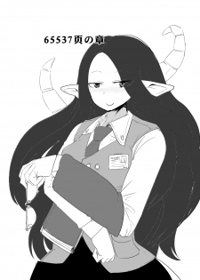 [Setouchi Pharm (Setouchi)] Mon Musu Quest! Beyond The End 5 (Monster Girl Quest!) [Chinese] [暗黑特洛伊汉化] [Digital] - page 17