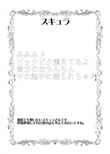[Setouchi Pharm (Setouchi)] Mon Musu Quest! Beyond The End 5 (Monster Girl Quest!) [Chinese] [暗黑特洛伊汉化] [Digital] - page 28