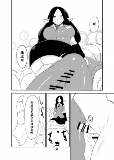 [Setouchi Pharm (Setouchi)] Mon Musu Quest! Beyond The End 5 (Monster Girl Quest!) [Chinese] [暗黑特洛伊汉化] [Digital] - page 21