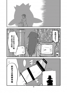 [Setouchi Pharm (Setouchi)] Mon Musu Quest! Beyond The End 5 (Monster Girl Quest!) [Chinese] [暗黑特洛伊汉化] [Digital] - page 15