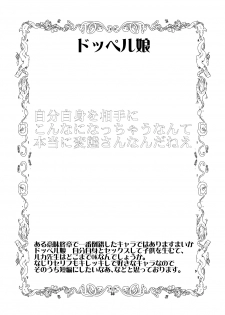 [Setouchi Pharm (Setouchi)] Mon Musu Quest! Beyond The End 5 (Monster Girl Quest!) [Chinese] [暗黑特洛伊汉化] [Digital] - page 32