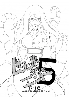 [Setouchi Pharm (Setouchi)] Mon Musu Quest! Beyond The End 5 (Monster Girl Quest!) [Chinese] [暗黑特洛伊汉化] [Digital] - page 2