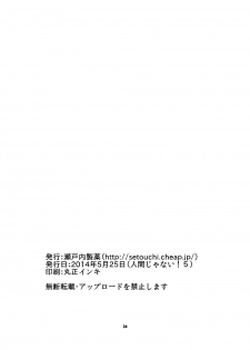 [Setouchi Pharm (Setouchi)] Mon Musu Quest! Beyond The End 5 (Monster Girl Quest!) [Chinese] [暗黑特洛伊汉化] [Digital] - page 33