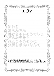 [Setouchi Pharm (Setouchi)] Mon Musu Quest! Beyond The End 5 (Monster Girl Quest!) [Chinese] [暗黑特洛伊汉化] [Digital] - page 30