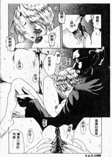 [Anthology] Kanin no le Vol.6 ~Boshi Ijou Seiai Hen~ [Chinese] - page 22