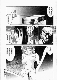 [Anthology] Kanin no le Vol.6 ~Boshi Ijou Seiai Hen~ [Chinese] - page 26