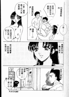 [Anthology] Kanin no le Vol.6 ~Boshi Ijou Seiai Hen~ [Chinese] - page 39