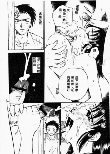 [Anthology] Kanin no le Vol.6 ~Boshi Ijou Seiai Hen~ [Chinese] - page 38
