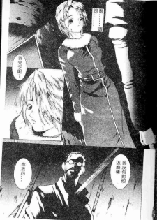 [Anthology] Kanin no le Vol.6 ~Boshi Ijou Seiai Hen~ [Chinese] - page 9