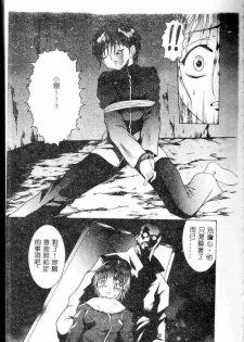 [Anthology] Kanin no le Vol.6 ~Boshi Ijou Seiai Hen~ [Chinese] - page 11
