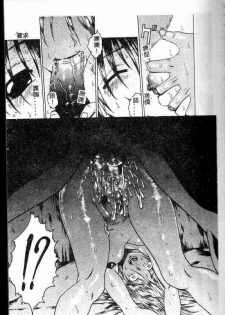 [Anthology] Kanin no le Vol.6 ~Boshi Ijou Seiai Hen~ [Chinese] - page 15