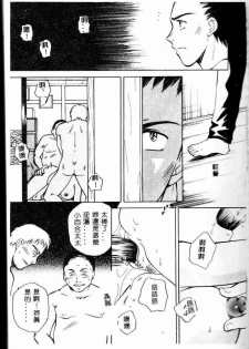 [Anthology] Kanin no le Vol.6 ~Boshi Ijou Seiai Hen~ [Chinese] - page 35