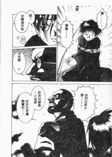 [Anthology] Kanin no le Vol.6 ~Boshi Ijou Seiai Hen~ [Chinese] - page 16