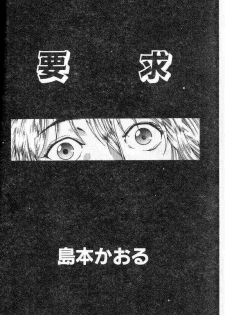 [Anthology] Kanin no le Vol.6 ~Boshi Ijou Seiai Hen~ [Chinese] - page 8