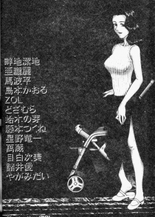 [Anthology] Kanin no le Vol.6 ~Boshi Ijou Seiai Hen~ [Chinese] - page 4