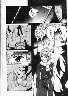 [Anthology] Kanin no le Vol.6 ~Boshi Ijou Seiai Hen~ [Chinese] - page 10