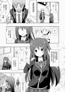 (COMITIA108) [Fujiya (Nectar)] Junjou Lovers [Chinese] [幻域汉化] - page 3