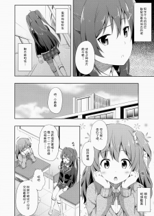 (COMITIA108) [Fujiya (Nectar)] Junjou Lovers [Chinese] [幻域汉化] - page 4