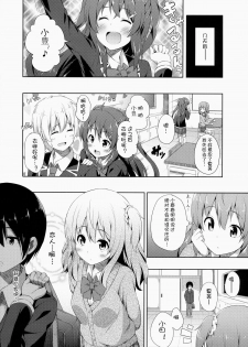 (COMITIA108) [Fujiya (Nectar)] Junjou Lovers [Chinese] [幻域汉化] - page 24