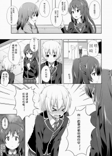 (COMITIA108) [Fujiya (Nectar)] Junjou Lovers [Chinese] [幻域汉化] - page 5