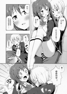 (COMITIA108) [Fujiya (Nectar)] Junjou Lovers [Chinese] [幻域汉化] - page 20