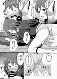 (COMITIA108) [Fujiya (Nectar)] Junjou Lovers [Chinese] [幻域汉化] - page 14