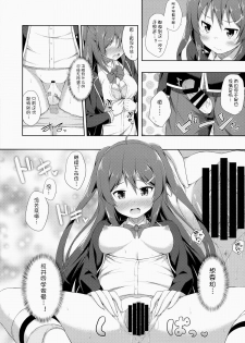 (COMITIA108) [Fujiya (Nectar)] Junjou Lovers [Chinese] [幻域汉化] - page 16