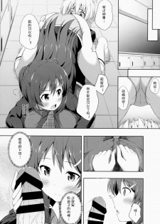 (COMITIA108) [Fujiya (Nectar)] Junjou Lovers [Chinese] [幻域汉化] - page 12