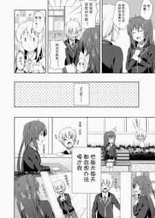 (COMITIA108) [Fujiya (Nectar)] Junjou Lovers [Chinese] [幻域汉化] - page 6