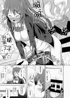 (COMITIA108) [Fujiya (Nectar)] Junjou Lovers [Chinese] [幻域汉化] - page 23