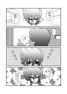 [Karin] Seiya x Saori - Hoshiya tanjō no urahen desu. (Saint Seiya Omega) - page 4