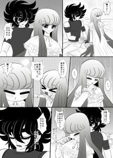 [Karin] Seiya x Saori - Hoshiya tanjō no urahen desu. (Saint Seiya Omega) - page 8