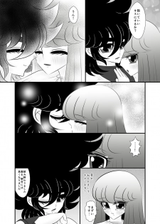 [Karin] Seiya x Saori - Hoshiya tanjō no urahen desu. (Saint Seiya Omega) - page 10