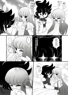 [Karin] Seiya x Saori - Hoshiya tanjō no urahen desu. (Saint Seiya Omega) - page 9