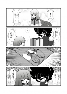 [Karin] Seiya x Saori - Hoshiya tanjō no urahen desu. (Saint Seiya Omega) - page 2