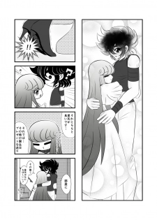 [Karin] Seiya x Saori - Hoshiya tanjō no urahen desu. (Saint Seiya Omega) - page 3